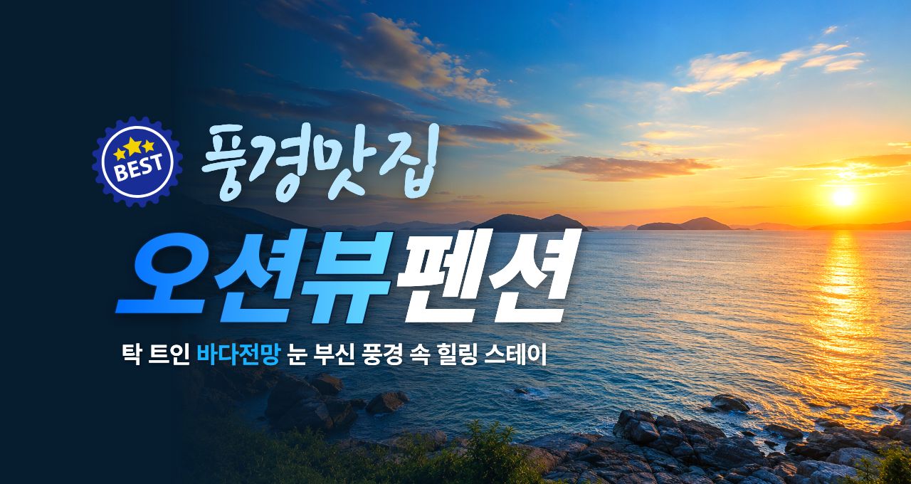참좋은참치회 갤러리 1